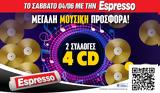 Σάββατο 04 06, Espresso, Μεγάλη,savvato 04 06, Espresso, megali