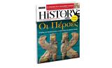 BBC History Magazine, Κυριακή, ΒΗΜΑ,BBC History Magazine, kyriaki, vima