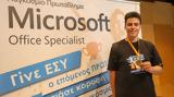 Κρήτη, Ελλάδας, “Microsoft Office Specialist”,kriti, elladas, “Microsoft Office Specialist”