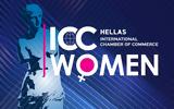 Εκδήλωση –, ICC Women Hellas, ΝΕΟΜΑΙ –,ekdilosi –, ICC Women Hellas, neomai –