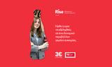 Εξέλιξε, Coca-Cola Τρία Έψιλον, Rise Management Trainee,exelixe, Coca-Cola tria epsilon, Rise Management Trainee