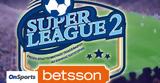 Super League 2, Κ20 - Πότε,Super League 2, k20 - pote