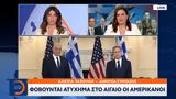 Φοβούνται, Αιγαίο, Αμερικανοί,fovountai, aigaio, amerikanoi