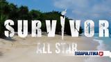 Survivor All Star, Ξεκίνησαν, – Ποιοι,Survivor All Star, xekinisan, – poioi