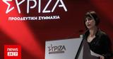 Ράνια Σβίγκου, Κοινωνική,rania svigkou, koinoniki