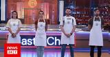 MasterChef, Αυτός,MasterChef, aftos