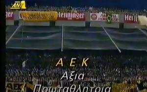 ΑΕΚ VIDEO, aek VIDEO