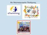 Ολοκλήρωση, Twinning – 8ο Νηπιαγωγείο Πολίχνης,oloklirosi, Twinning – 8o nipiagogeio polichnis