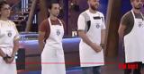 MasterChef, Ποιος, – Αυτή,MasterChef, poios, – afti