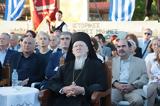 Προσκύνημα, Οικουμενικό Πατριάρχη,proskynima, oikoumeniko patriarchi