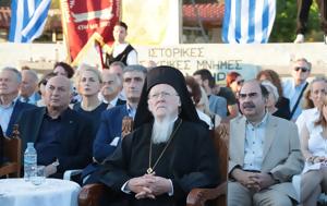 Προσκύνημα, Οικουμενικό Πατριάρχη, proskynima, oikoumeniko patriarchi