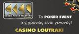 Greek Poker Masters Series, Poker Events, Λουτράκι,Greek Poker Masters Series, Poker Events, loutraki