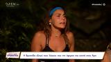 Survivor, Βρισηίδα, Άρη,Survivor, vrisiida, ari