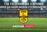 Nova, Άρης,Nova, aris