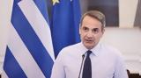 Μητσοτάκης, Σήμερα, 713,mitsotakis, simera, 713