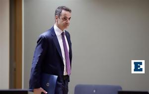 Μητσοτάκης, Σήμερα, 713, mitsotakis, simera, 713