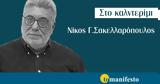 Μπαμπινιώτης,babiniotis