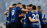 Ίντερ, Κάνει,inter, kanei