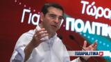 Τσίπρας, Φθινόπωρο,tsipras, fthinoporo