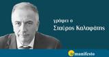 Στη μάχη για το αυτονόητο,κόντρα στο αδιανόητο