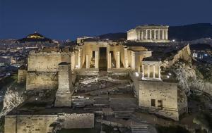 Ακρόπολης, akropolis