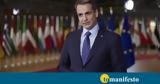 Live, Σύνοδο Κορυφής,Live, synodo koryfis