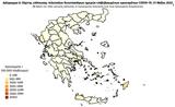 Διασπορά, 3 284, Αττική 321, Θεσσαλονίκη,diaspora, 3 284, attiki 321, thessaloniki