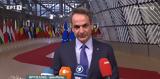 Live, Tύπου, Πρωθυπουργού, Σύνοδο Κορυφής,Live, Typou, prothypourgou, synodo koryfis