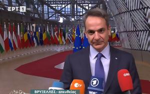Live, Tύπου, Πρωθυπουργού, Σύνοδο Κορυφής, Live, Typou, prothypourgou, synodo koryfis