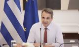 Μητσοτάκης, Σήμερα, 713,mitsotakis, simera, 713