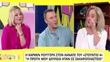 Κάρμεν Ρουγγέρη,karmen roungeri