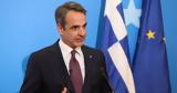 Κυριάκος Μητσοτάκης, ΕΛΚ, Οποιαδήποτε,kyriakos mitsotakis, elk, opoiadipote