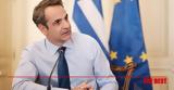 Μητσοτάκης, Τουρκία, Σαρωτική,mitsotakis, tourkia, sarotiki