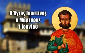 1 Ιουνίου – Γιορτή, Άγιος Ιουστίνος, Απολογητής, 1 iouniou – giorti, agios ioustinos, apologitis