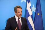 Μητσοτάκης, Ηχηρό, Ολλανδία,mitsotakis, ichiro, ollandia