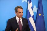 Μητσοτάκης, ΕΛΚ, Οποιαδήποτε,mitsotakis, elk, opoiadipote