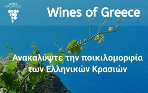 Wines, Greece - Μία, Wines, Greece - mia