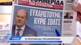 Εφημερίδες 01062022,efimerides 01062022