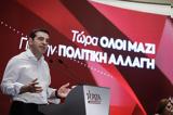 Τσίπρας, 11 Σεπτέμβρη – Έρχεται,tsipras, 11 septemvri – erchetai