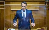 Αυτά “βλέπει”, Μητσοτάκης,afta “vlepei”, mitsotakis