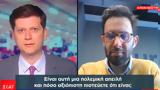 Αναλυτής, ΣΚΑΪ, Ερντογάν,analytis, skai, erntogan