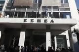 ΕΣΗΕΑ, Διέγραψε, ΕΡΤ, Μόσχα,esiea, diegrapse, ert, moscha