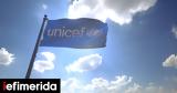 UNICEF, Ουκρανίας,UNICEF, oukranias