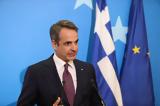 Κυριάκος Μητσοτακης, Γιες,kyriakos mitsotakis, gies