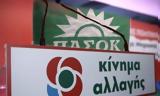 Τ Ο, ΠΑΣΟΚ – ΚΙΝΑΛ Δήμου Λυκόβρυσης – Πεύκης, Συγχαρητήρια, Κ Ε,t o, pasok – kinal dimou lykovrysis – pefkis, sygcharitiria, k e