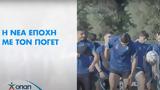 ΟΠΑΠ, Θέλουμε, Nations League,opap, theloume, Nations League