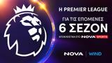 Premier League, It’s Coming Home,Novasports