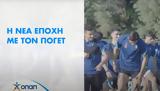 ΟΠΑΠ, Θέλουμε, Nations League,opap, theloume, Nations League