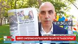 Hurriyet, Μητσοτάκης, Γαλάζιας Πατρίδας,Hurriyet, mitsotakis, galazias patridas