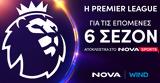 Premier League, It’s Coming Home,Novasports